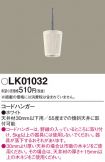 LK01032