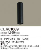 LGB16801(パナソニック) 商品詳細 ~ 照明器具・換気扇他、電設 LGB16801(パナソニック) 商品詳細 ~ 照明器具・換気扇他、電設