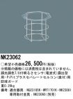 NK23062