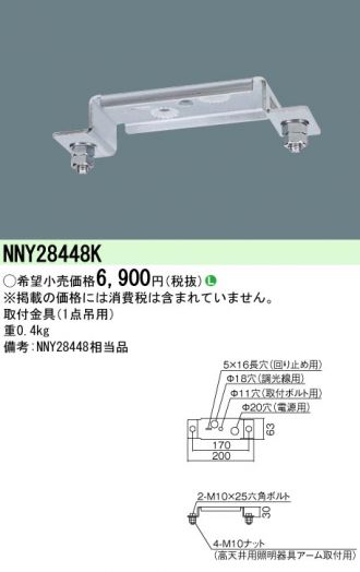 NNY28448K