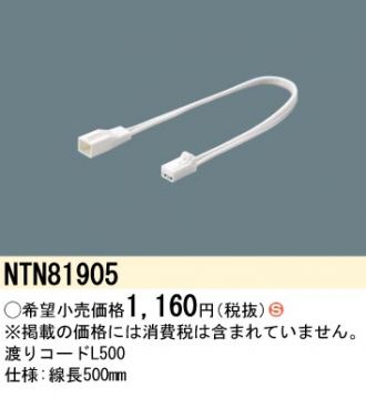 NTN81905