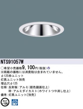 NTS91057W