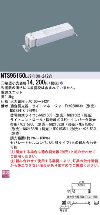 NTS95150LJ9