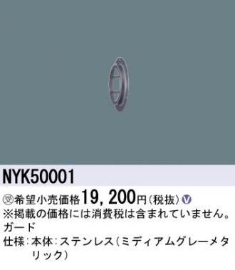 NYK50001