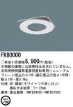 FK80000