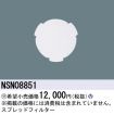 NSN08851