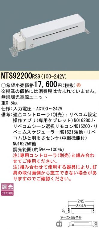 NTS92200RS9