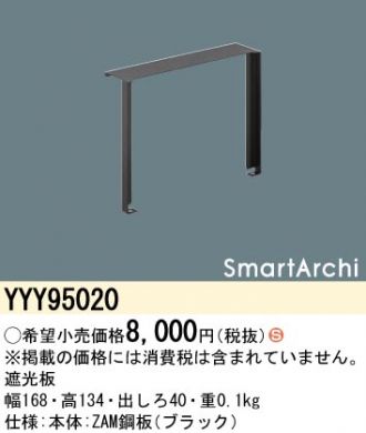 YYY95020