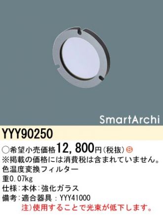YYY90250
