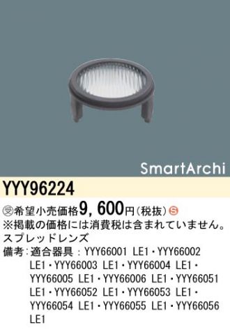 YYY96224
