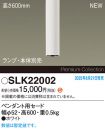 SLK22002