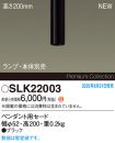 SLK22003