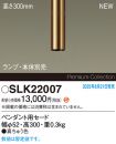 SLK22007