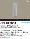 SLK29003