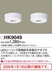 HK9049