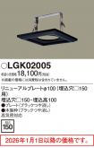 LGK02005