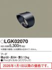 LGK02070