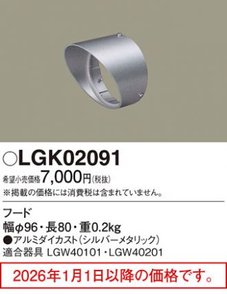 LGK02091