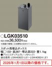 LGK03510