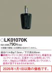 LK01070K