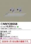 NNY28558