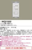 NQ21502
