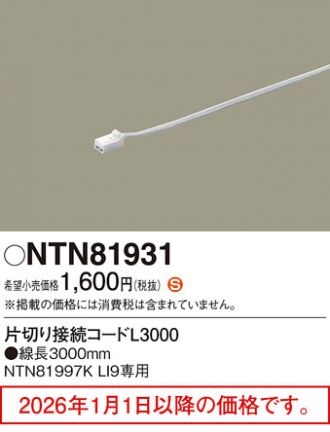 NTN81931