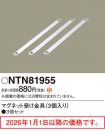 NTN81955