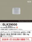 SLK29000