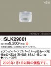 SLK29001