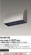 WJ4613Q