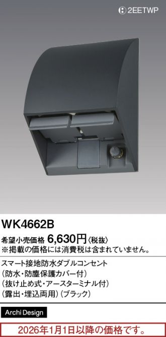 WK4662B