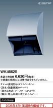 WK4662S