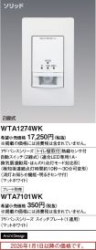 WTA1274WK