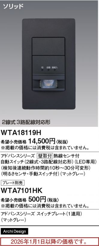 WTA18119H