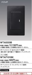 WTA5333B
