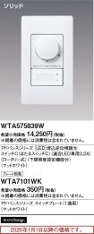 WTA575839W