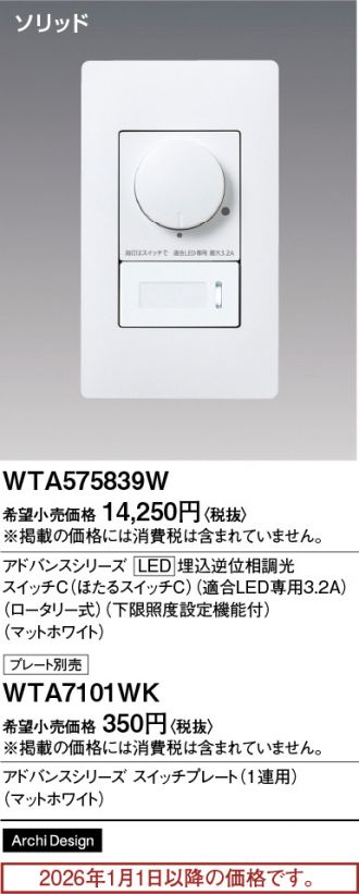 WTA575839W