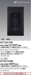 WTY24173B