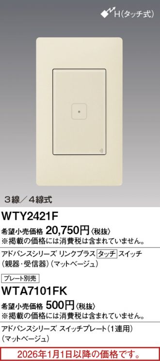 WTY2421F