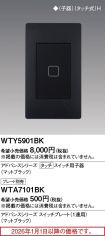 WTY5901BK