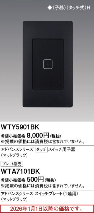 WTY5901BK