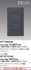 WTY5902HK