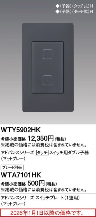 WTY5902HK