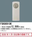 FSK90910K