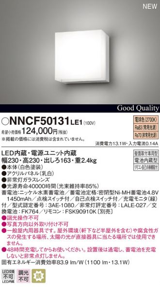 NNCF50131LE1