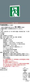 FA40328CL...