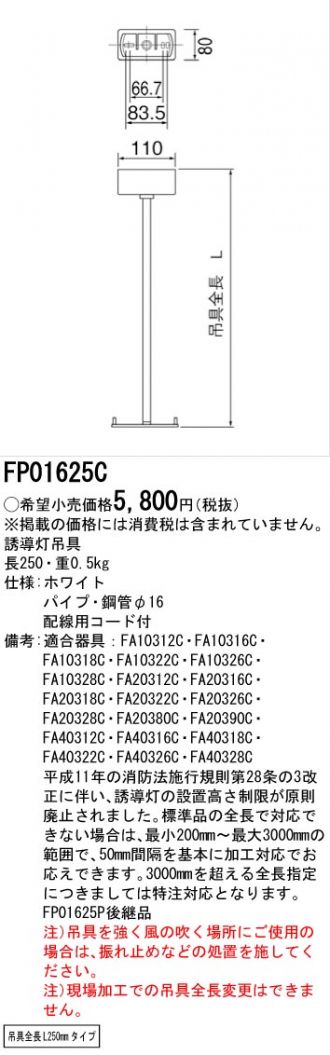 FP01625C