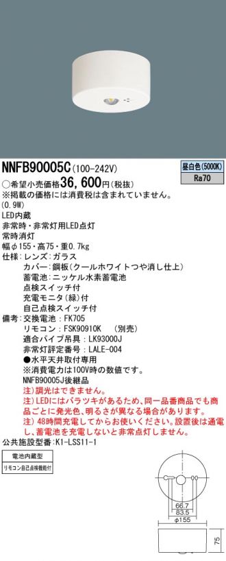 NNFB90005C
