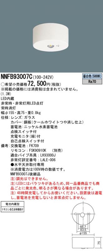 NNFB93007C